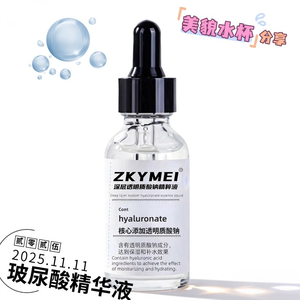 Hyalüronik asit sodyum özü, 30 ml, nemlendirici serum