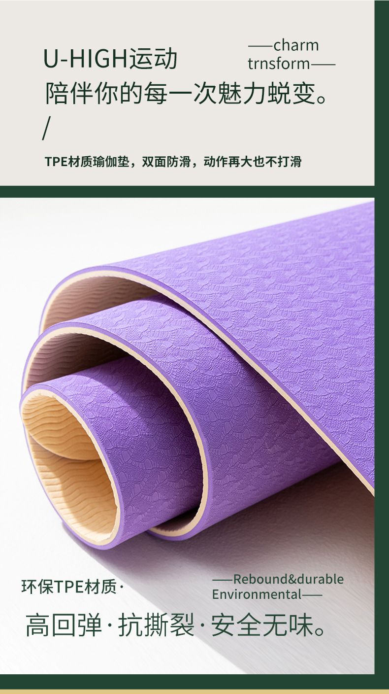 Çift renkli TPE yoga matı, kadınlar için, kaymaz