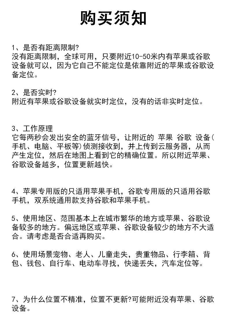 汽车钥匙扣防丢器钥匙扣二合一定位器物品汽车查找定位