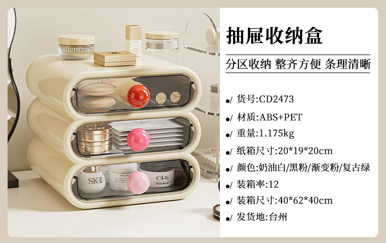 Makeup Storage Box with Lid Dustproof