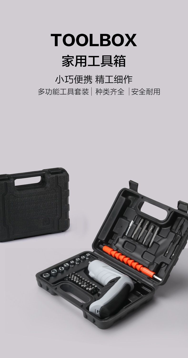 跨境电动螺丝刀套装多功能电动螺丝起子家用螺丝批螺丝刀套装批发