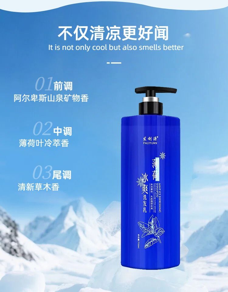 Mint Ice Cool Shampoo Summer Hair Care