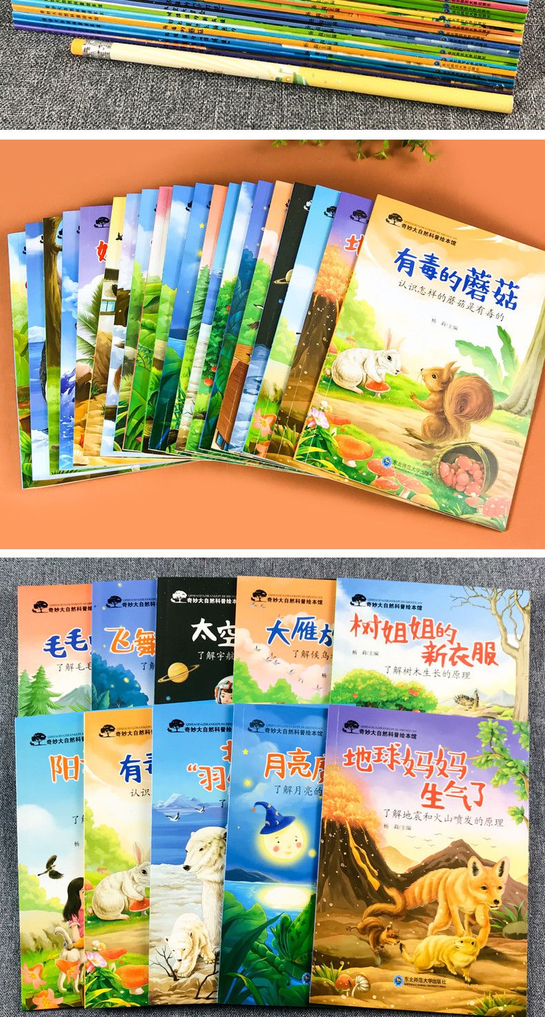Kinder-Wissenschafts-Bilderbücher, 3-8 Jahre, Naturenzyklopädie