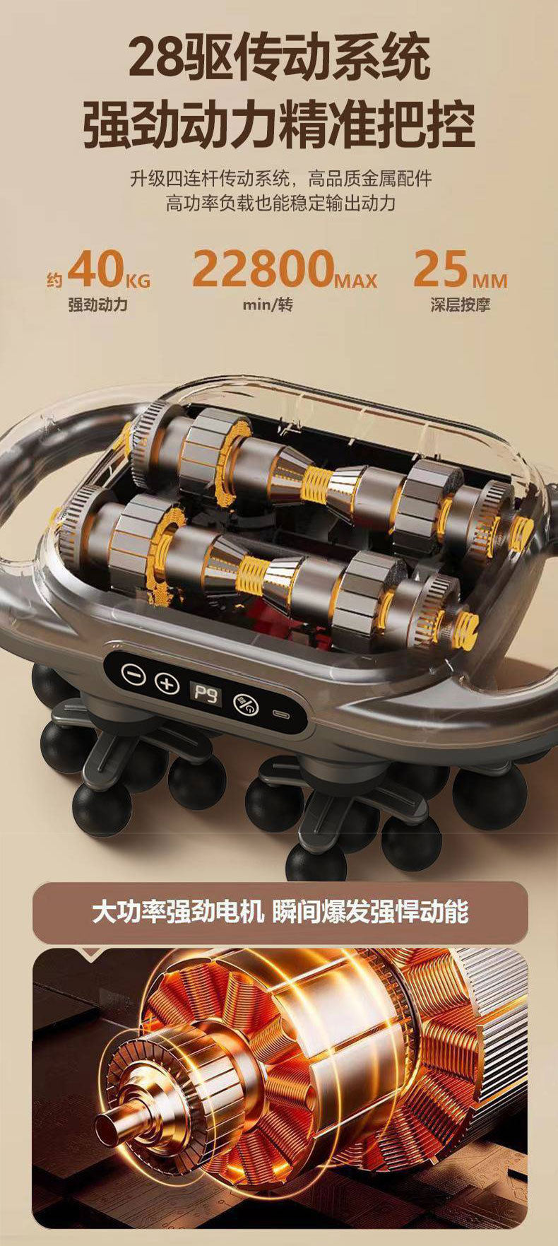 Multi-Kopf Faszien-Massagepistole