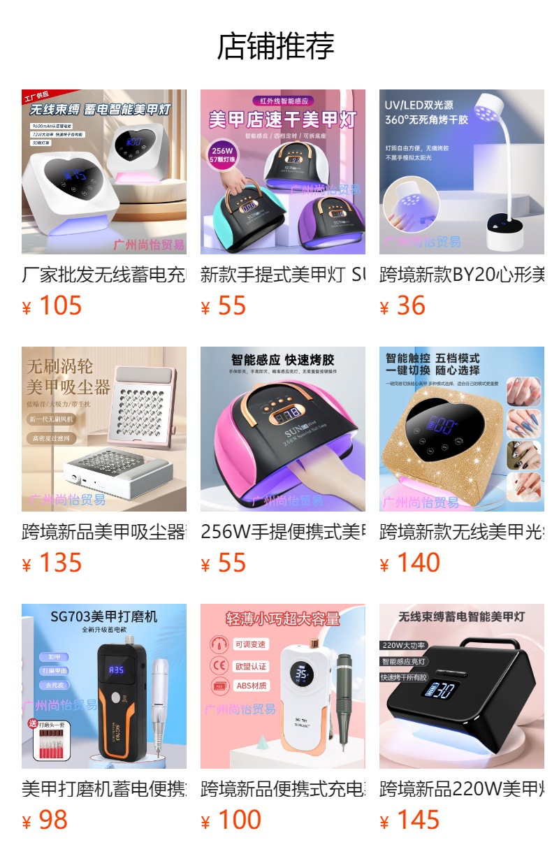 Rechargeable nail lamp 168W UV acrylic gel long-lasting