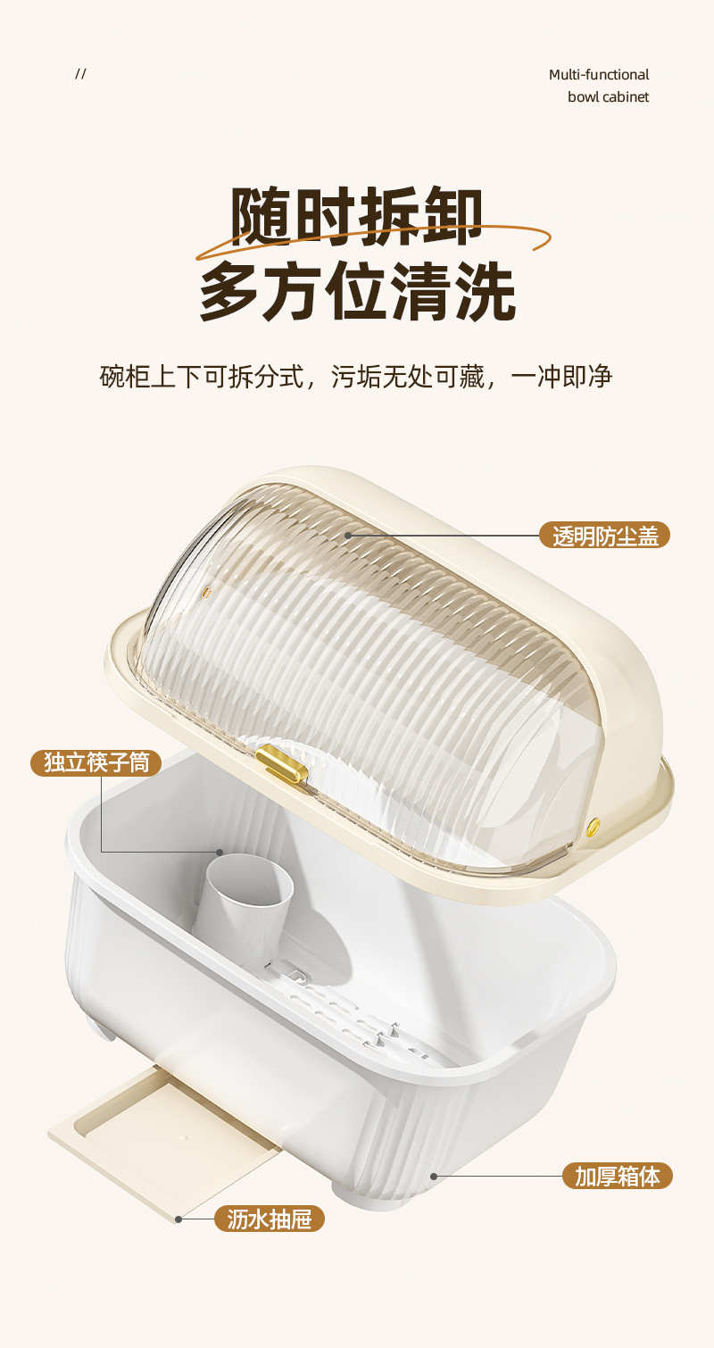 Kitchen Tableware Storage Box with Drain and Dust Protection