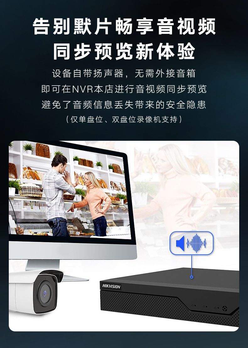 Hikvision DS-7816N-Z2/X 32 kanallı NVR, yüz tanıma