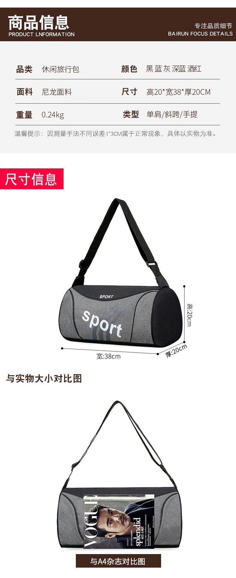新款运动健身包男包短途出差旅行包可印logo户外便携背包斜挎包