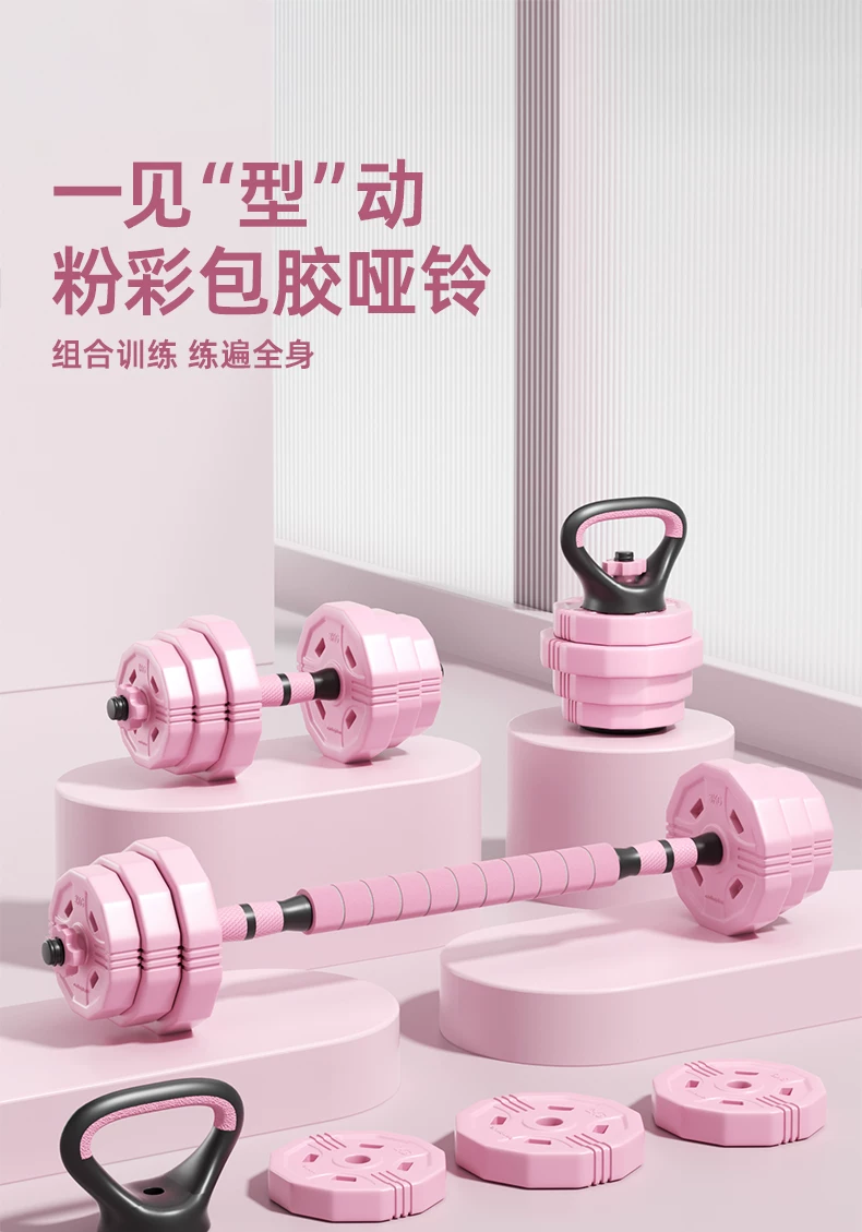 KAIS dumbbell women's fitness, adjustable set