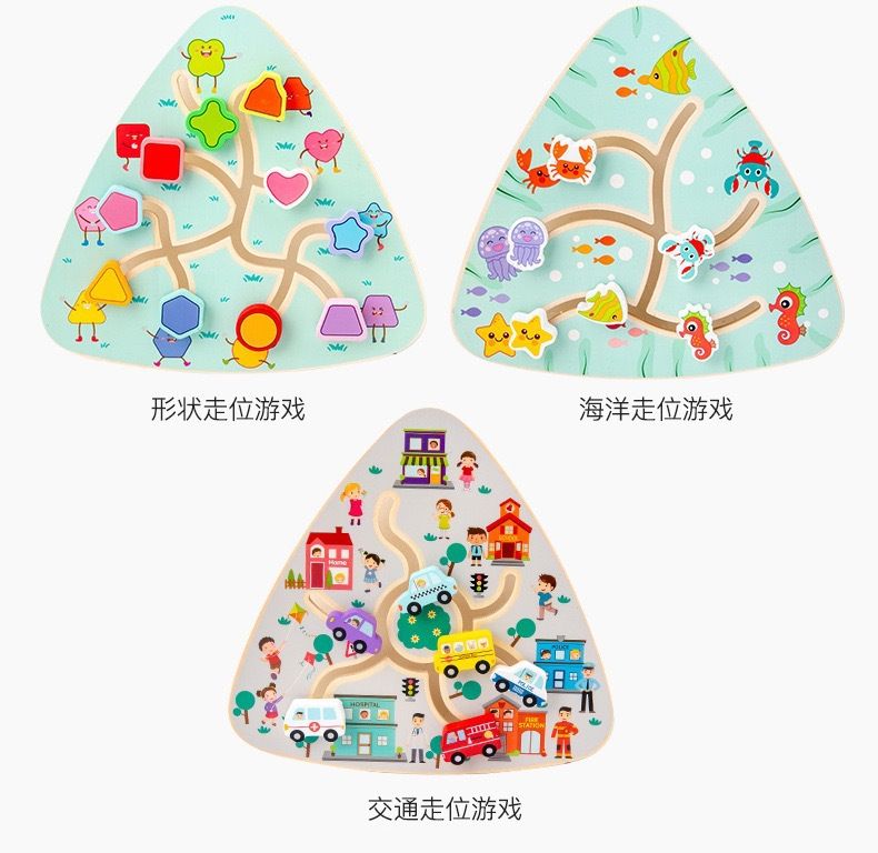 木制走位配对迷宫儿童益智专注力训练宝宝早教动物交通认知玩具