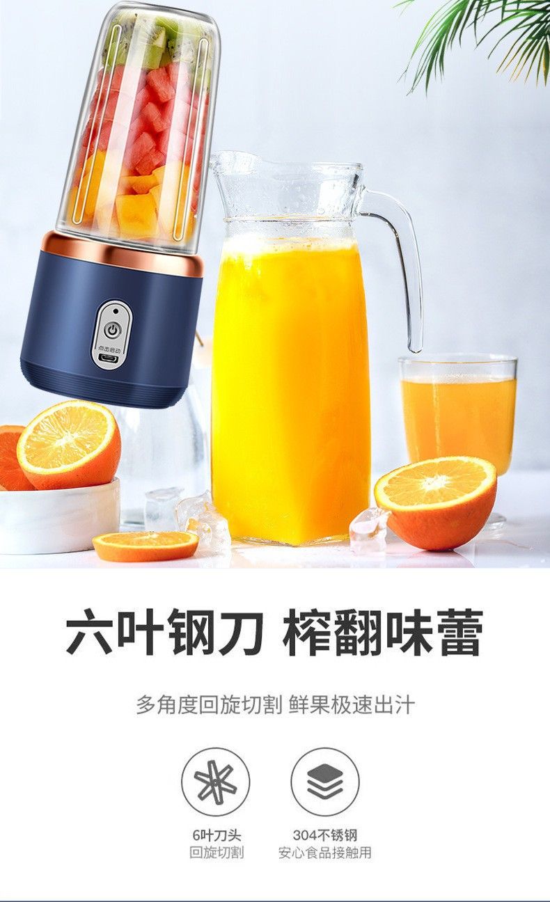 跨境榨汁杯便携式家用充电小型果汁杯学生全自动多功能迷你榨汁机