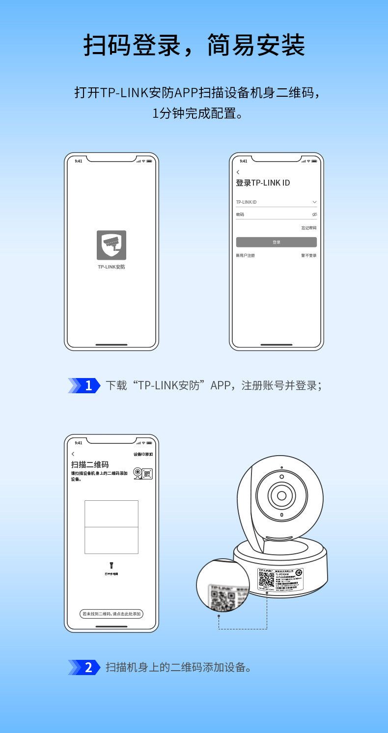 TP-LINK 44AN Wireless-Kamera 400W Pixel Panorama