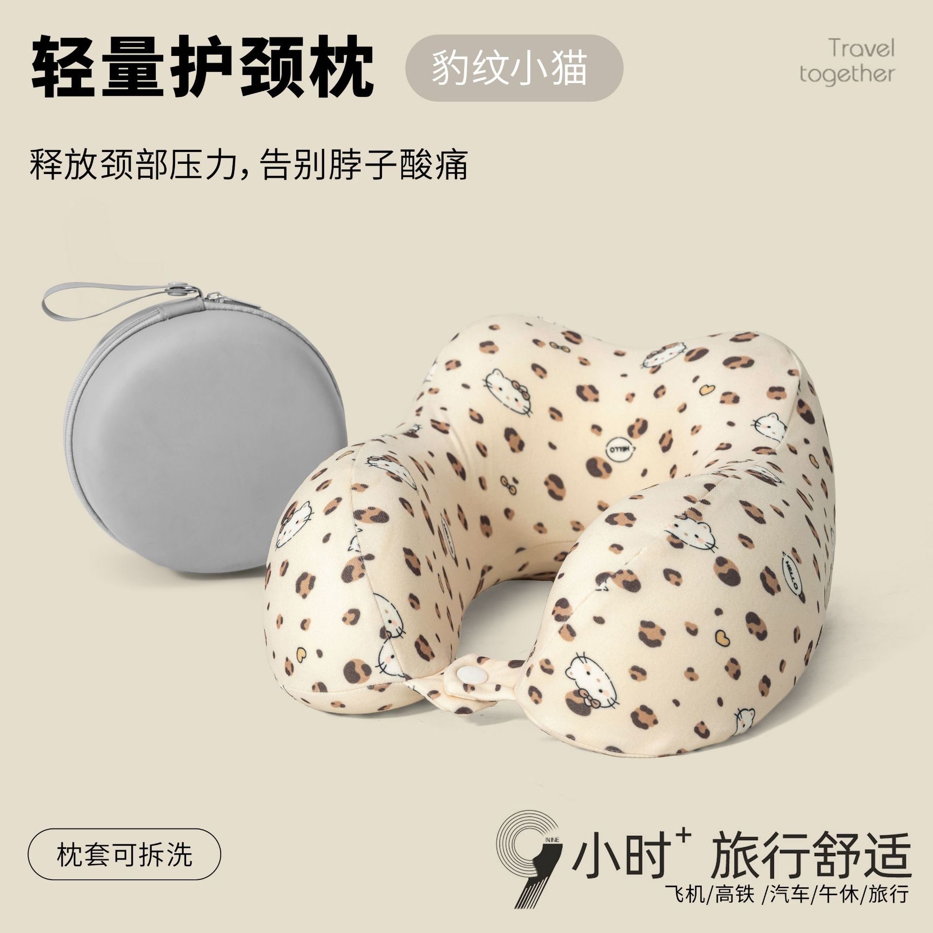 U-shaped pillow, memory foam, antibacterial, portable