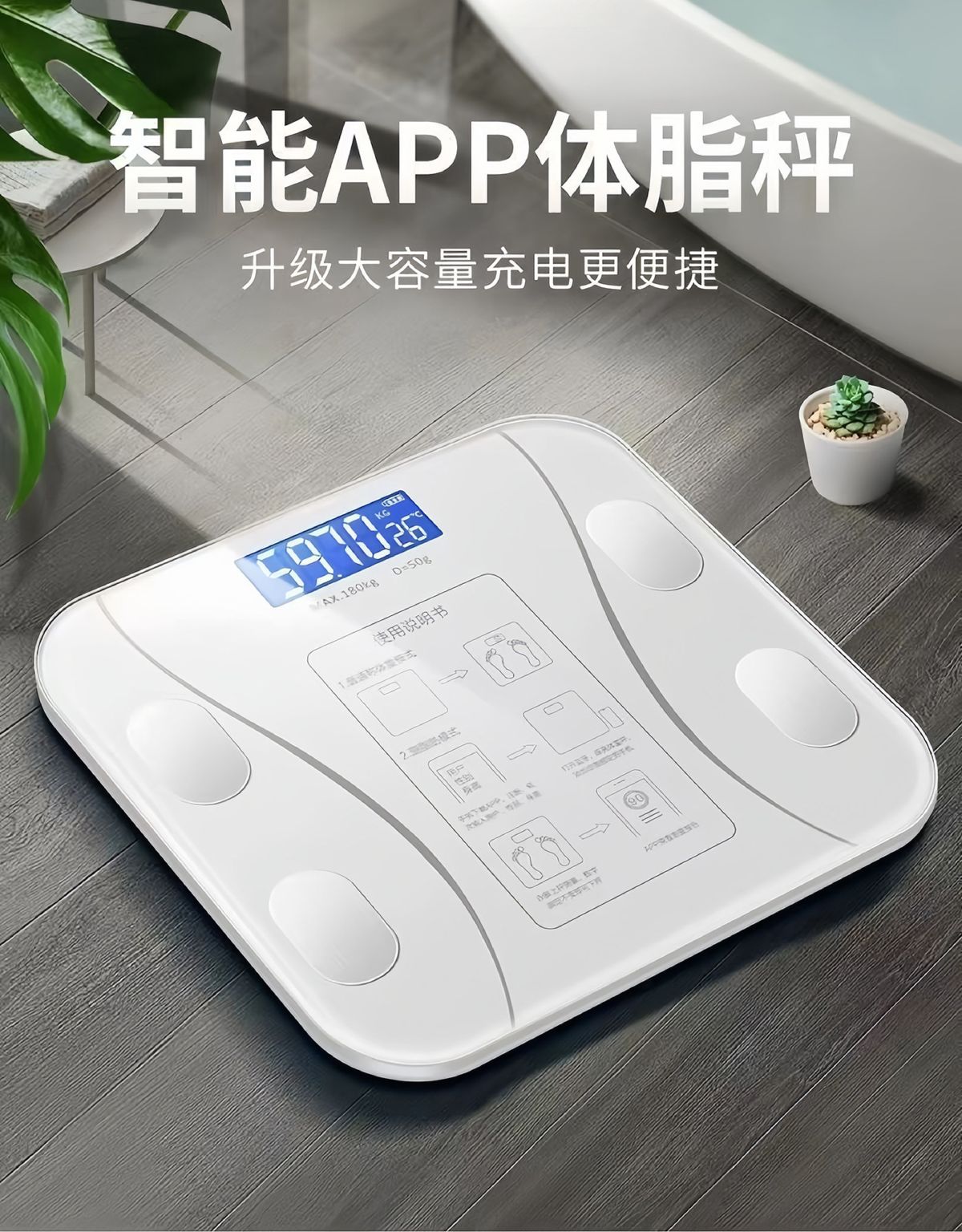 Bluetooth weight scale, rechargeable, body analysis, smart household scale