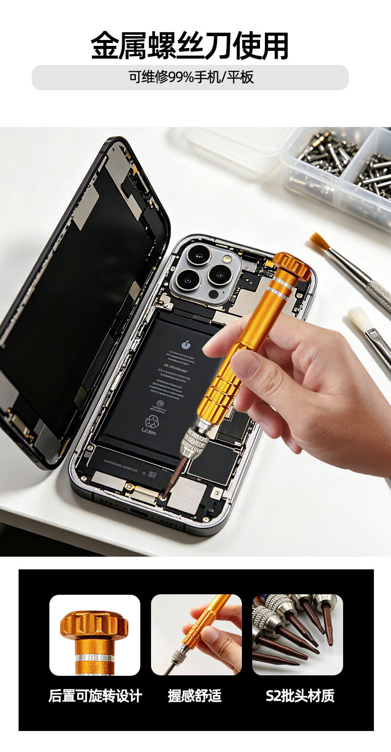 5-in-1 multifunctional screwdriver set with S2 bits for phone repair