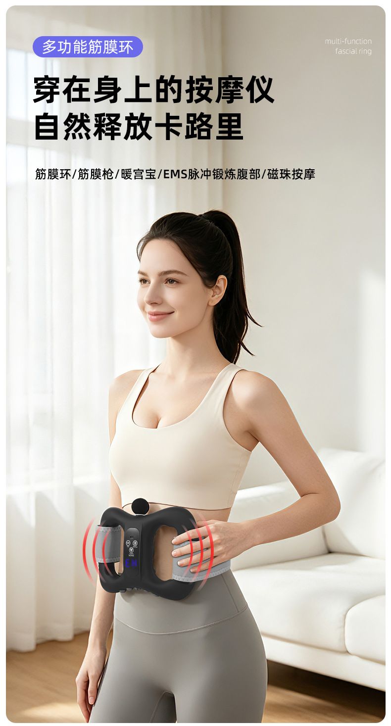 Fascia ring EMS microcurrent massage device