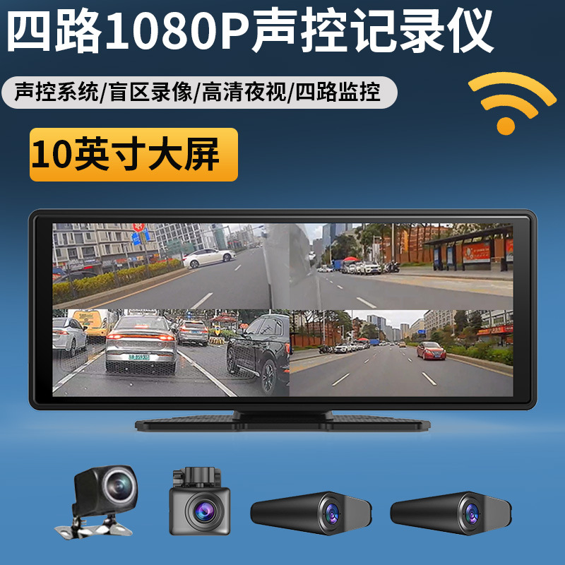 4K Dashcam-DVR mit Parkplatz-Schutz und Rückspiegel