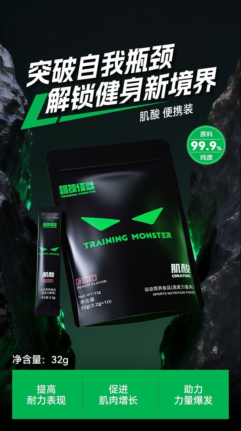 UP Training Creatine Monohydrate Single Stick
