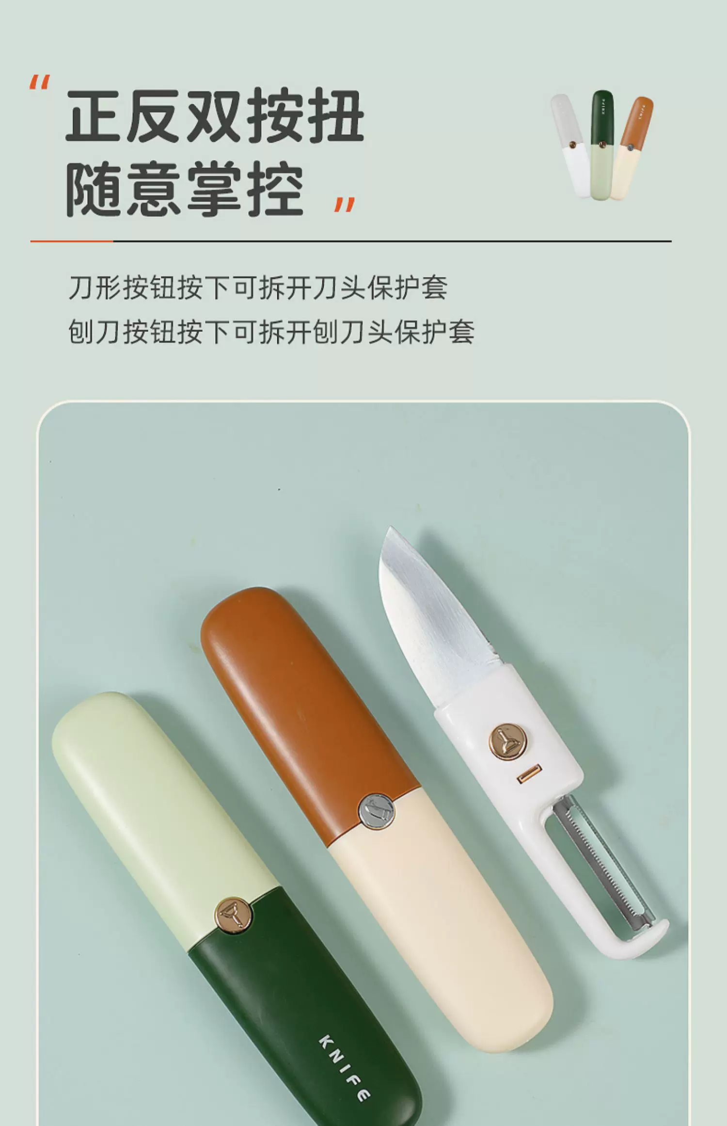 2-in-1 fruit knife and peeler tool