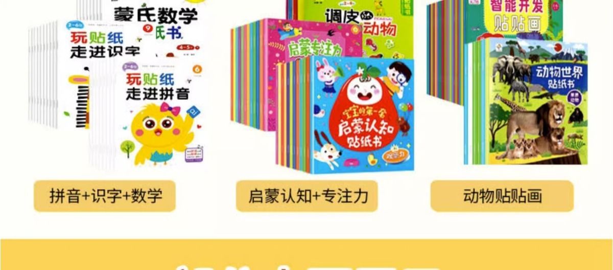 Children's Sticker Activity Book, Concentration Training, Ages 0-6