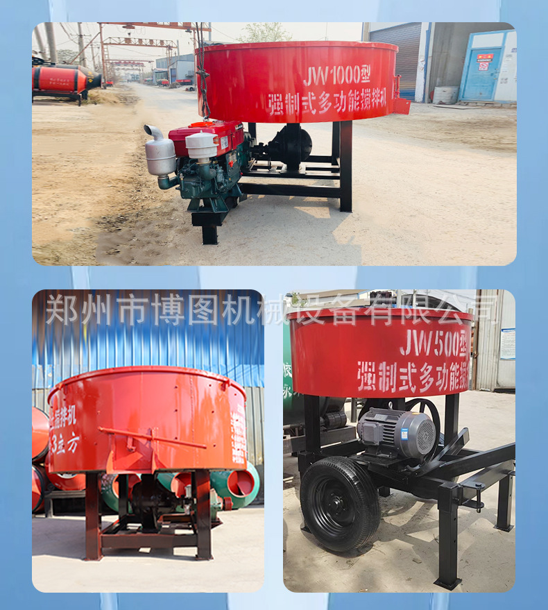 JW500 Concrete Mixer, 500L, Vertical, Electric, Cement Mortar