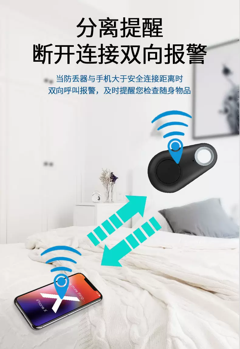 蓝牙水滴防丢定位器宠物定位追踪器蓝牙寻物器双向报警器物品查找