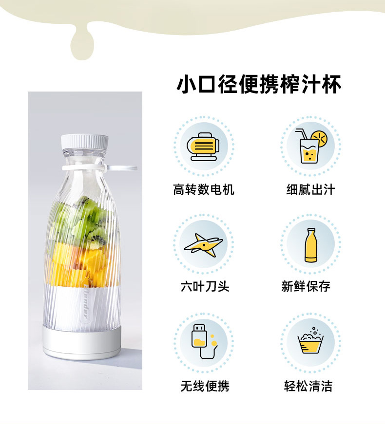 Portable rechargeable juice maker, multifunctional, mini cup