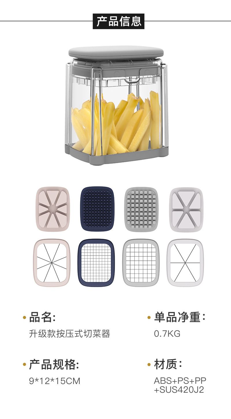 薯条专用切条器家用厨房多功能按压切菜神器黄瓜西红柿切丁切片器