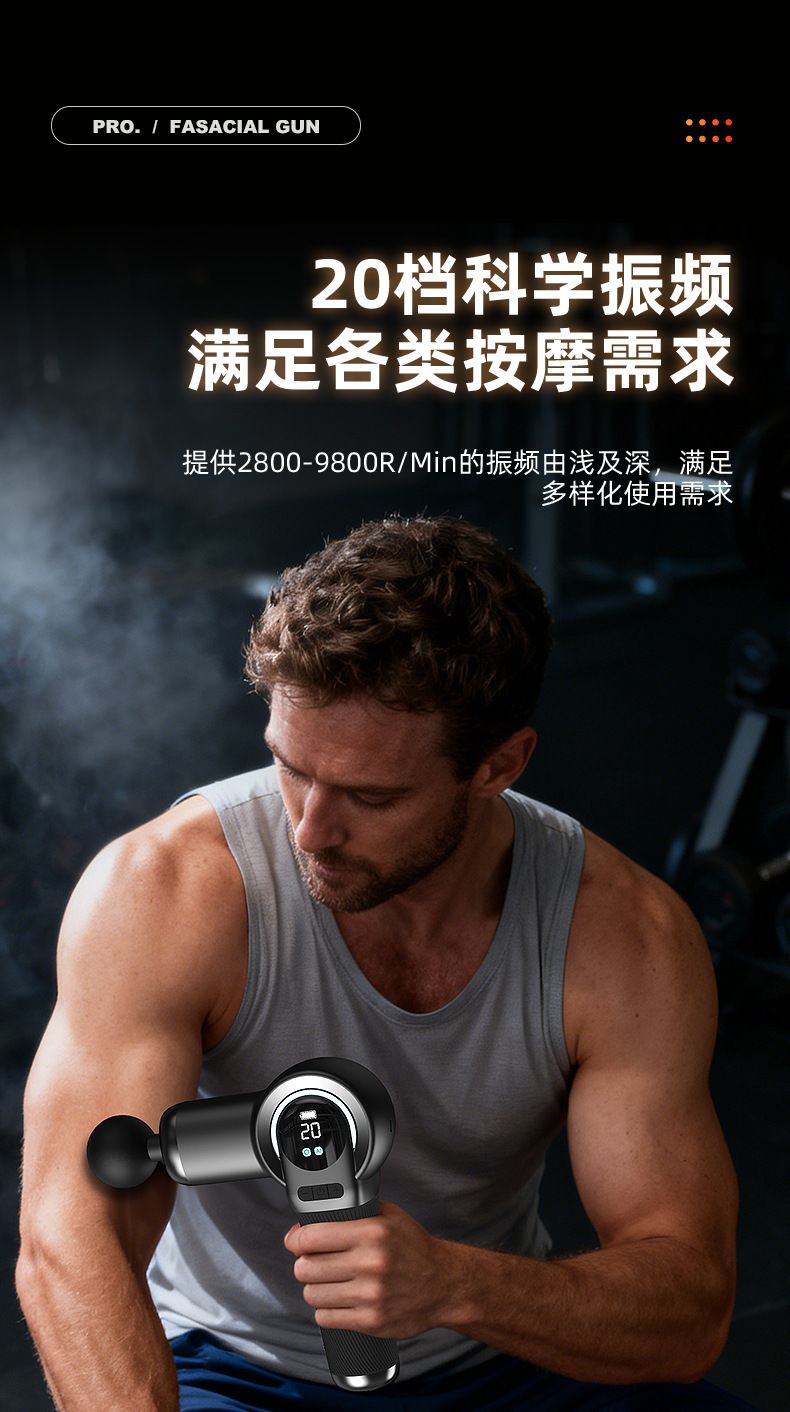 筋膜枪肌肉按摩器男女生用卢威森新款数显电动专业级颈膜枪批发