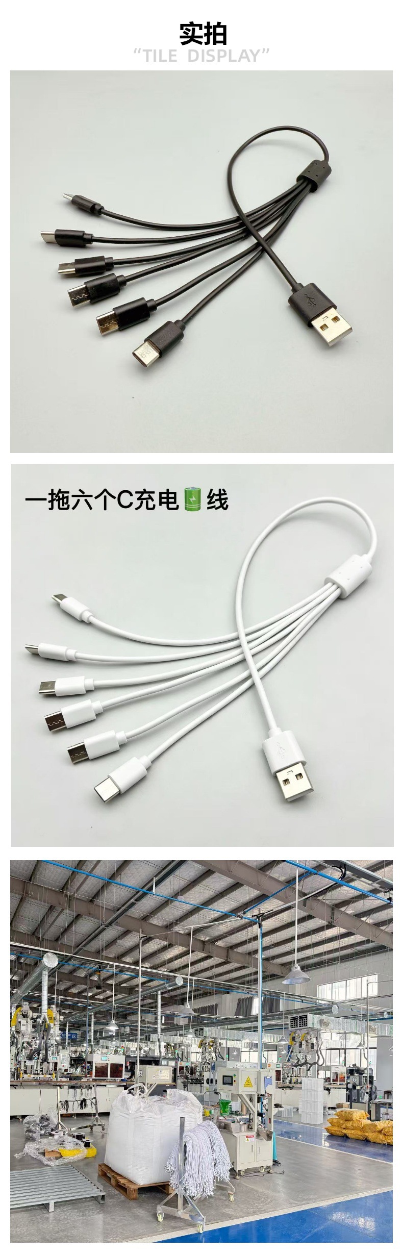 USB 6-in-1 Type-C Extended Data Cable Multi-Device