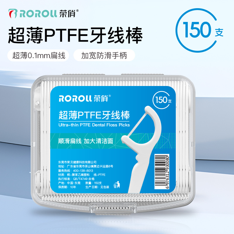 Dental Floss, PTFE Flat Wire, Ultra-Thin, 150 Pieces