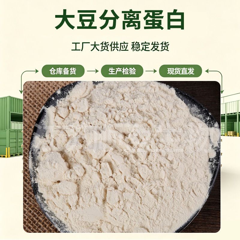 Soya izolat protein tozu, gıda sınıfı dağıtılabilir