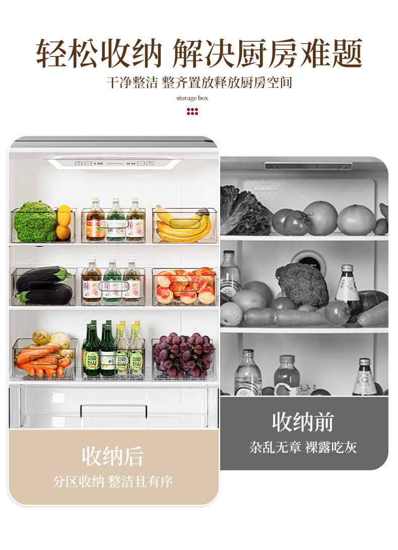 Refrigerator storage box, food-grade, rectangular