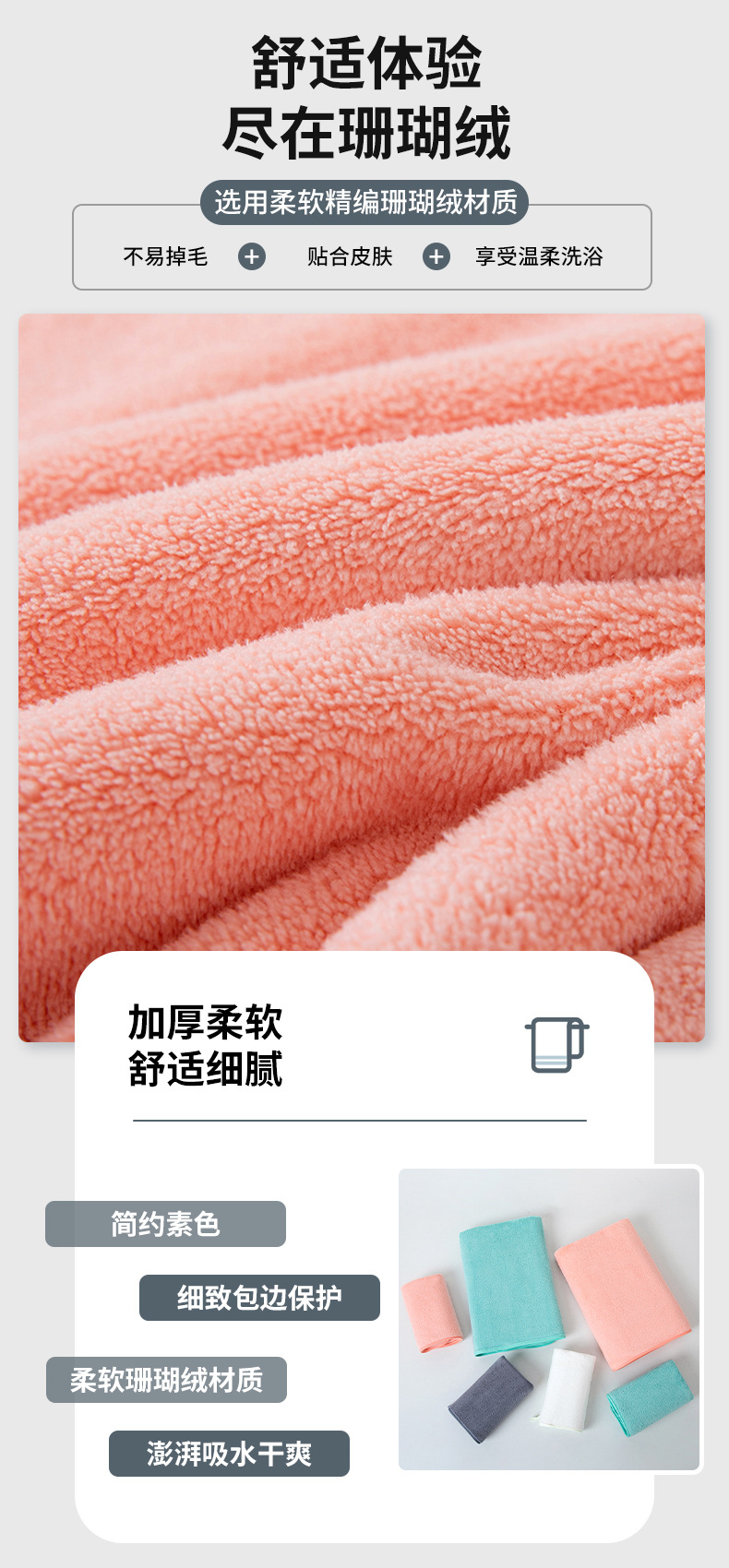 网红同款珊瑚绒加厚毛巾浴巾套装素色柔软吸水家用洗脸毛巾批发