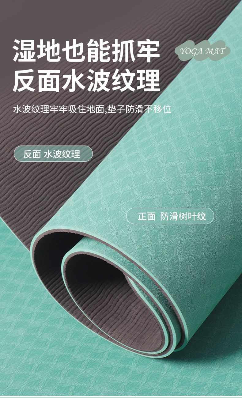 TPE瑜伽垫可折叠加厚初学者家用加宽加长健身垫健身运动用品批发