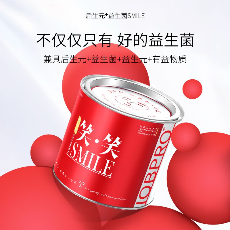 元气四宝后生元粉益生菌发酵后生元粉OEM/ODM定制代工贴牌厂家
