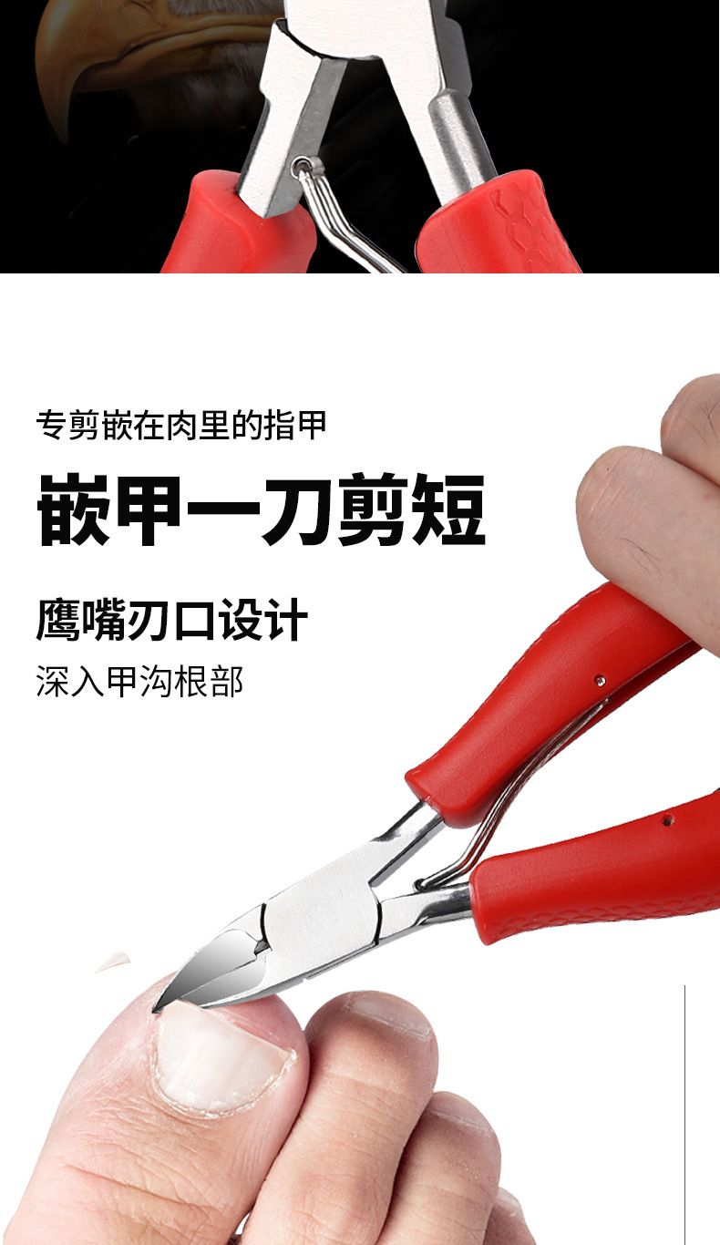 不锈钢鹰嘴钳指甲刀甲沟钳炎工具套装剪刀修脚趾甲宿舍家用甲勾剪