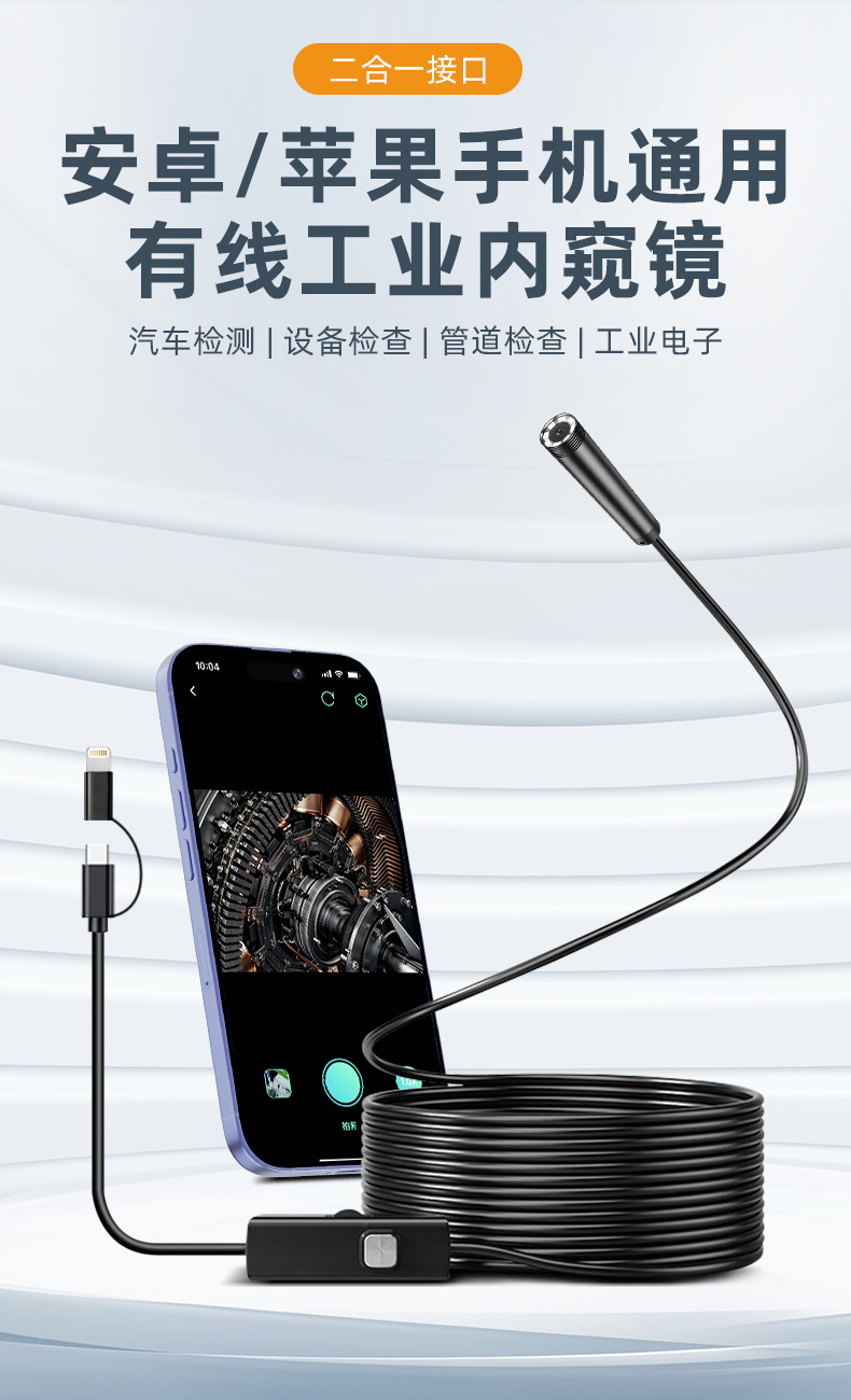 USB-C endoscope camera for engine and pipe inspection