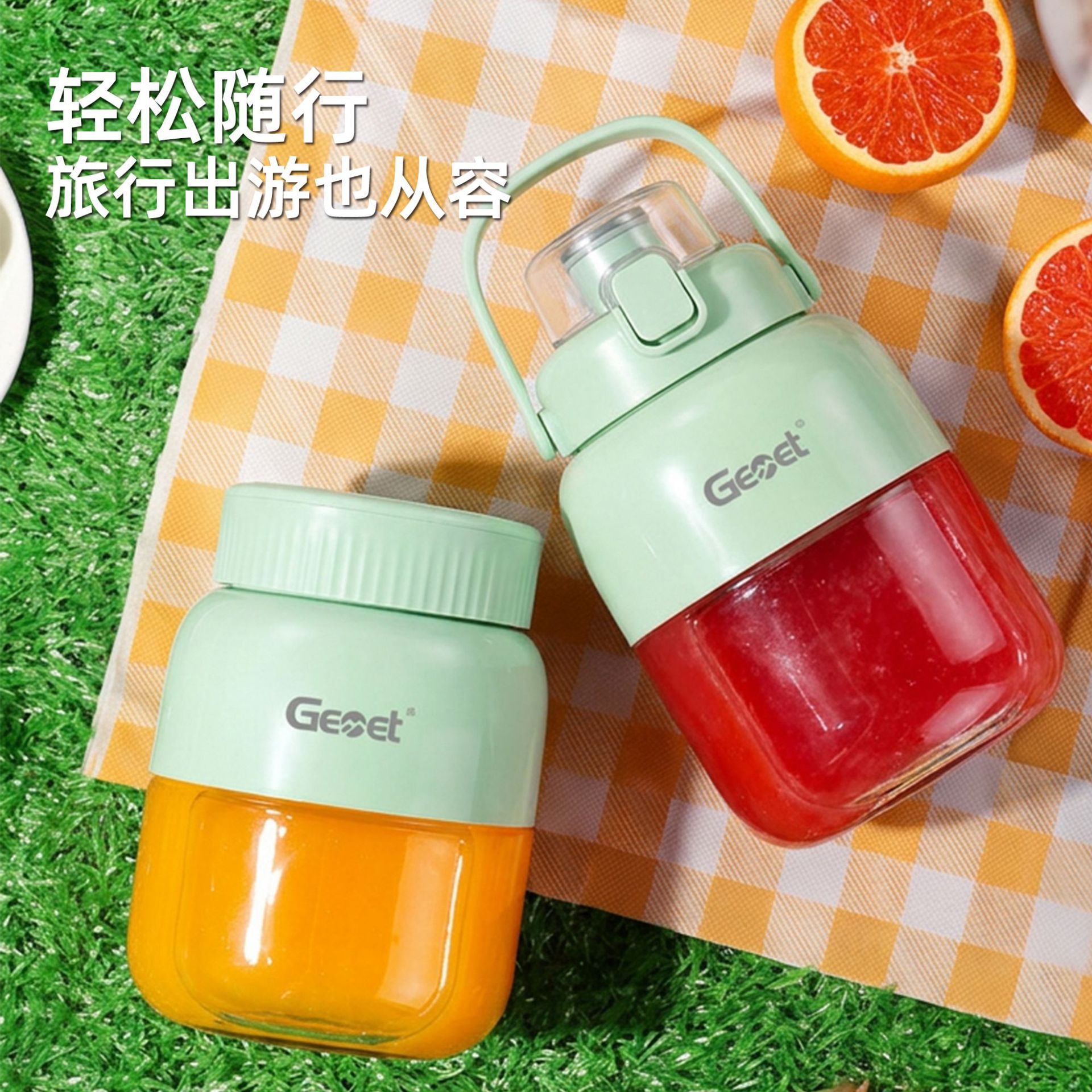 德国品牌/Gemet新款榨汁机便携榨汁杯榨果汁水果奶昔果蔬大容量