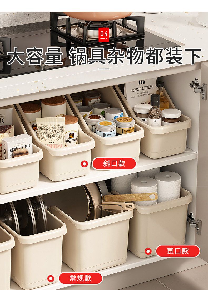 橱柜收纳盒厨房调料用品整理箱桌面杂物零食收纳筐家用拉篮储物盒