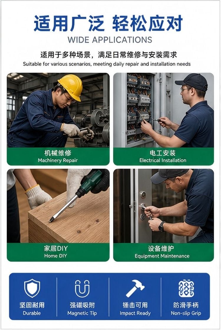 跨境工程维修穿心敲击 十字强磁通心 工厂现货定制螺丝刀套装批发