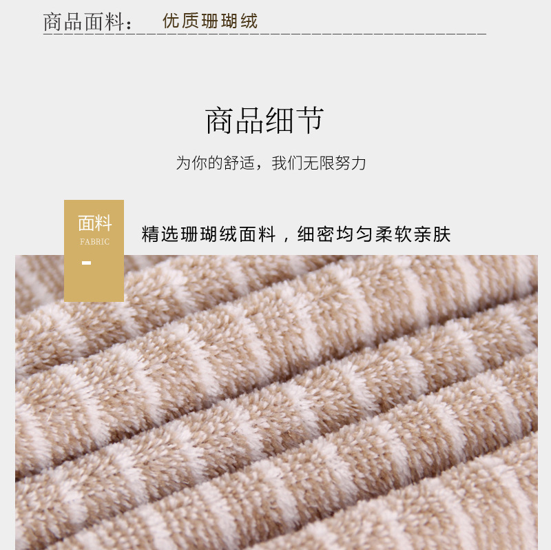 8-teiliges Korallenfleece-Handtuchset, breite Streifen