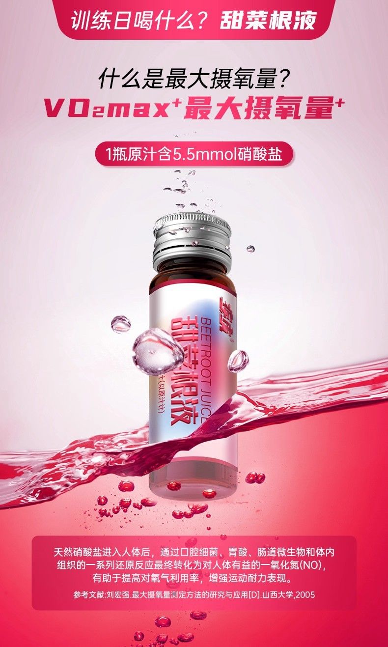 疾虎口服液小红瓶液体氮泵 体测适用长跑步提速度耐力型爆发型