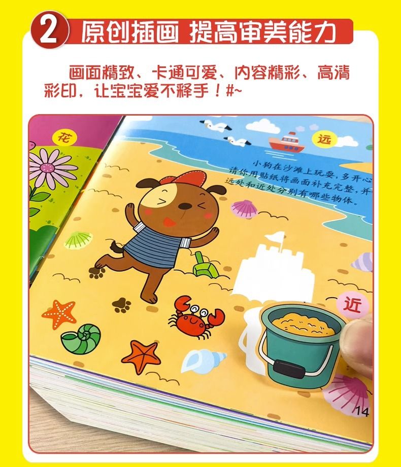 Kinder-Konzentrations-Stickerbuch mit selbstklebenden Aufklebern
