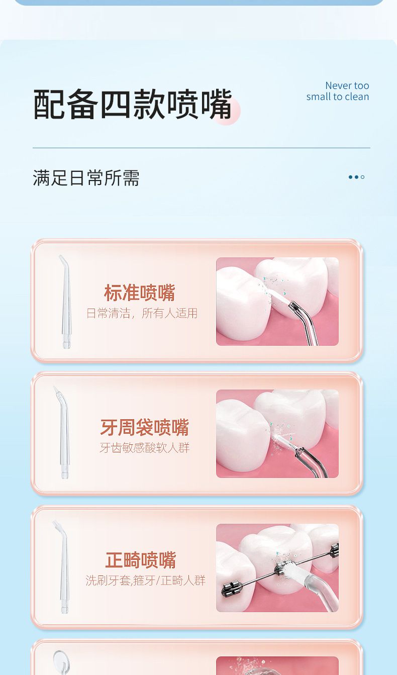 现货跨境网红抖音电动冲牙器便携抽拉式智能洗牙器牙结石口腔神器