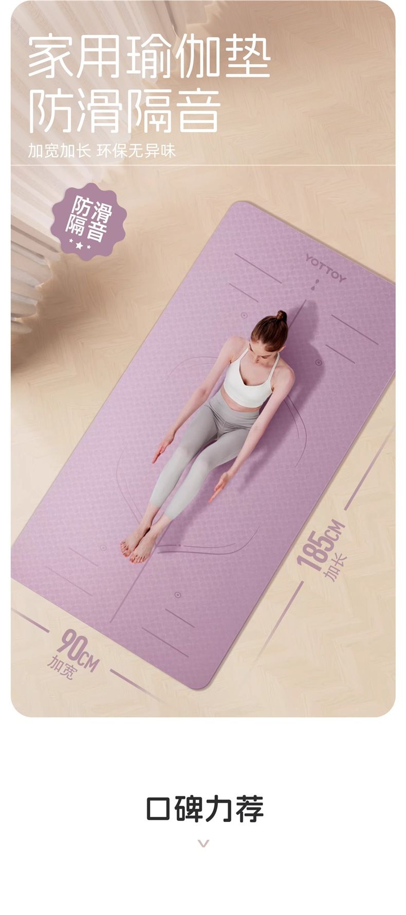 YOTTOY yoga matı, kalın, kaymaz ve şok emici