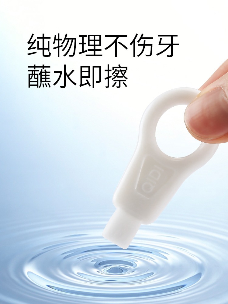 Tooth cleaning nano sponge magic eraser set for children