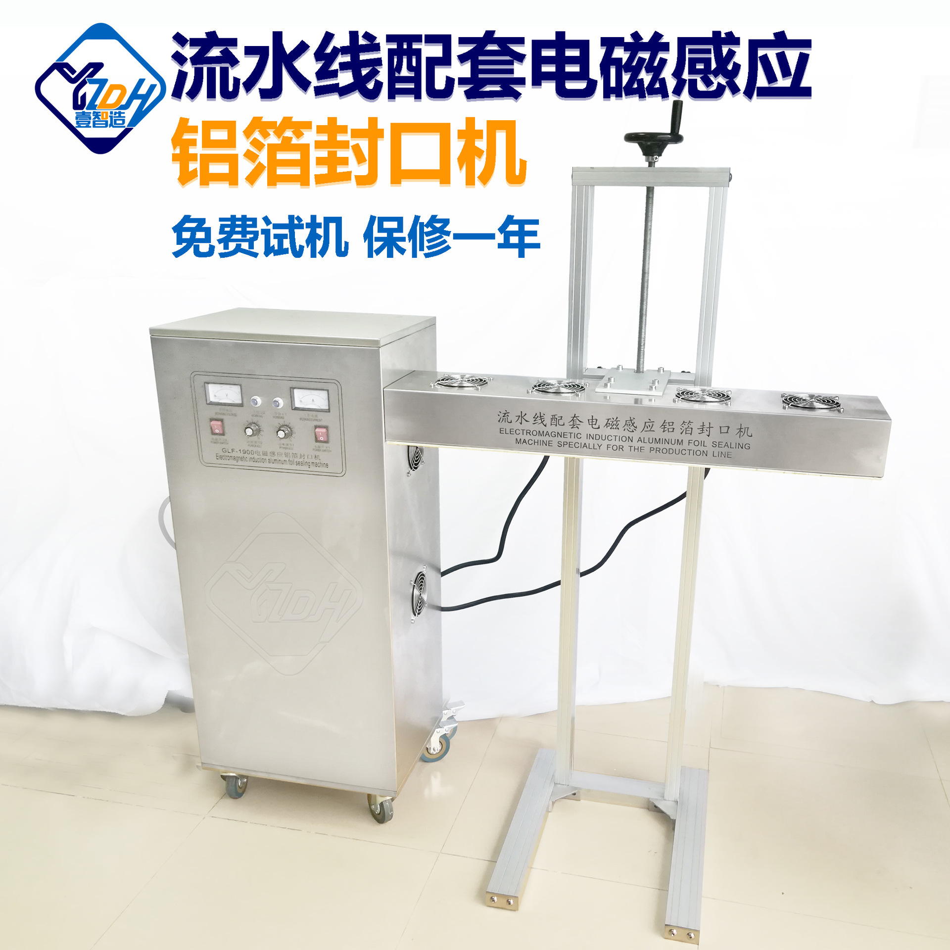 Elektromagnetische Aluminium-Folien-Verschließmaschine, vollautomatisch