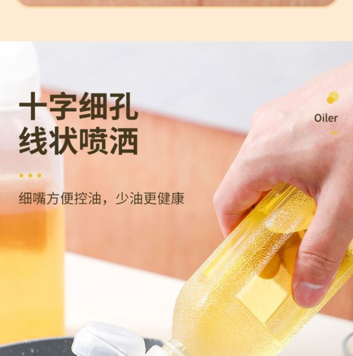 PP5 plastic oil bottle with spray and pouring function