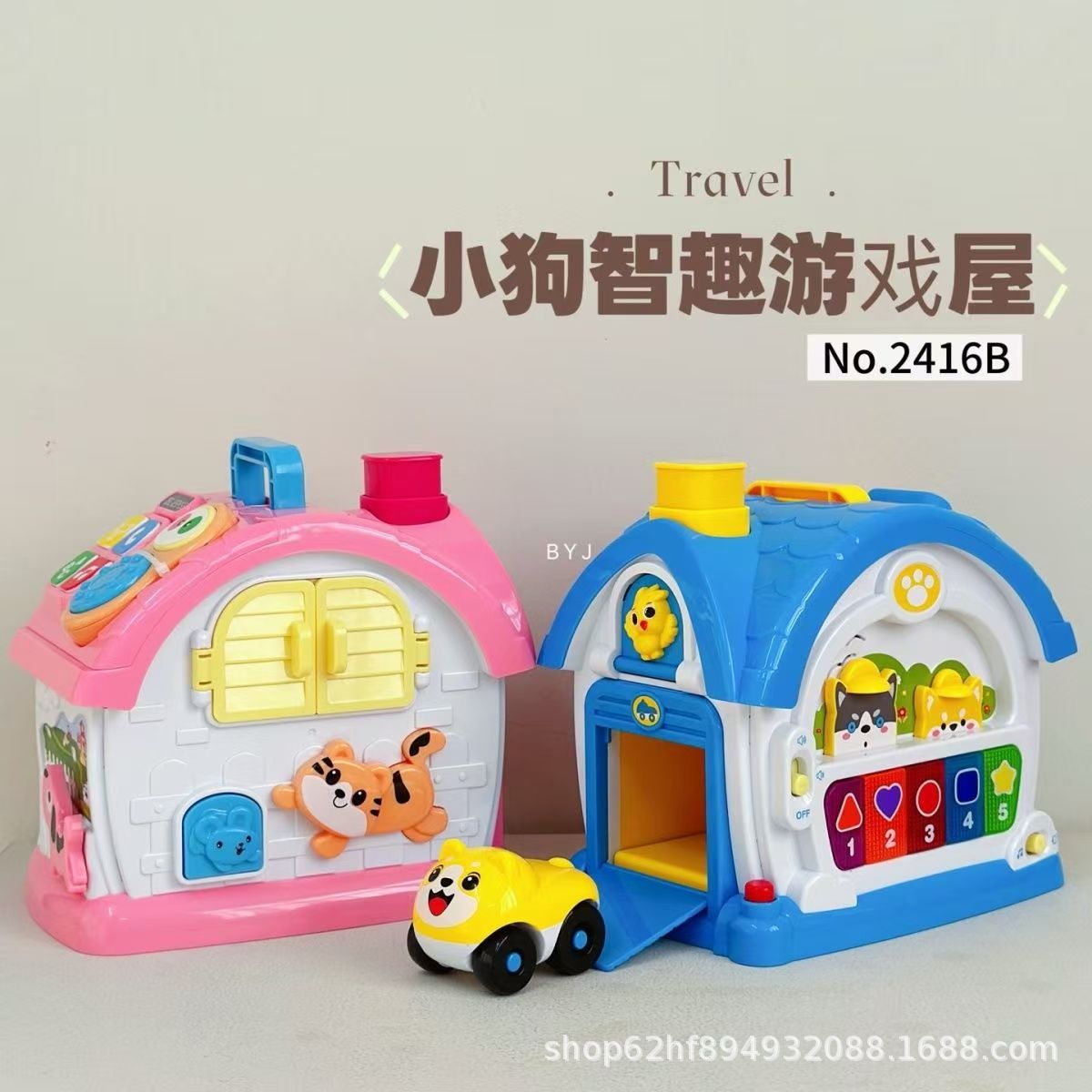 宝丽狗狗屋智慧学习屋多功能多面体婴儿童益智玩具6-12月宝宝早教